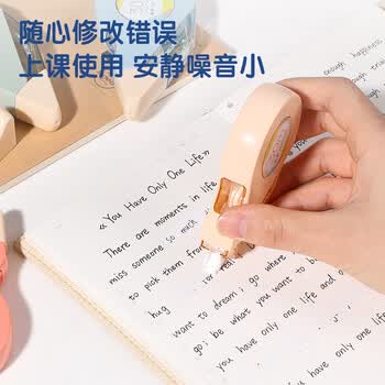 得力（deli）(deli)30M 双壳体/消音 修正带 进口带芯 顺滑不断带涂改带/ 强覆盖力改正带 /71552A修正带 