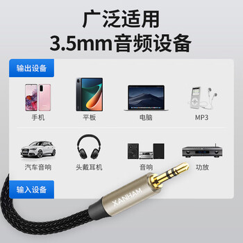 星晗 AUX音频线 公对公3.5mm音频线 车载连接线 笔记本手机耳机线 音响音箱功放车用对录线2米浅金