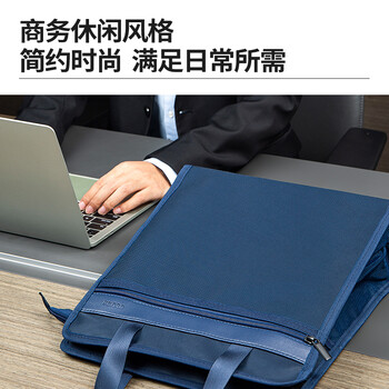 得力（deli）(deli)加厚竖式立体办公手提袋/会议包/事务包/文件包/商务拉链袋电脑公文包 蓝色 便携 