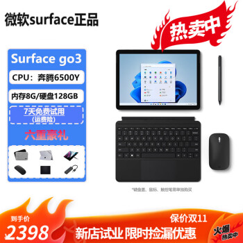 surface 3 lte - 京东