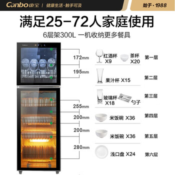 康宝 XDZ300-K2UX  立式 大容量 双层消毒碗柜 厨房碗筷柜 负离子杀菌 二星级高温（企业采购）