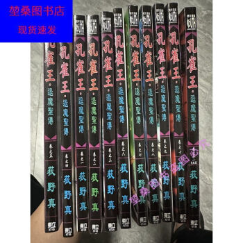 孔雀王漫画图片- 京东