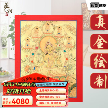 藏村 绿度母手绘唐卡 西藏实木相框佛像装饰画 供奉财神像挂画 单画心价格