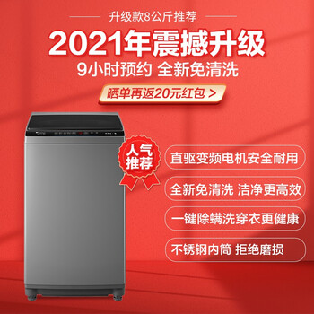 小天鹅TB80V23DB波轮洗衣机怎么样?直击体验感受