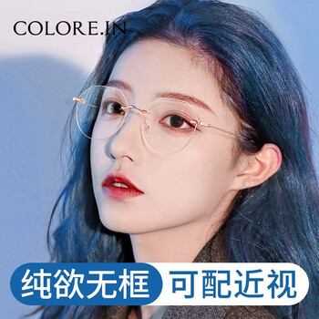 colorein超轻纯钛无边框近视眼镜女素颜纯欲金丝可配有度数无框眼睛
