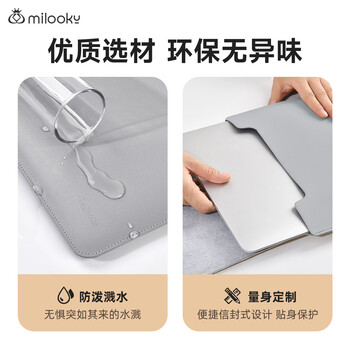 Milooky笔记本内胆包适用苹果mac联想pro14英寸男女华为电脑支架保护套