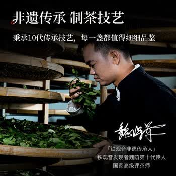 传奇会乌龙茶 安溪铁观音 浓香型特级250g茶叶2026新茶礼盒装自己喝送礼