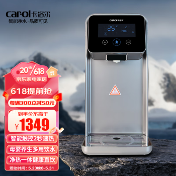 卡洛尔 carol加热家用净水器即热饮水机净饮一体机台式直饮机RO反渗透纯水免安装CR-RO-T3 【星空灰】净饮机T3