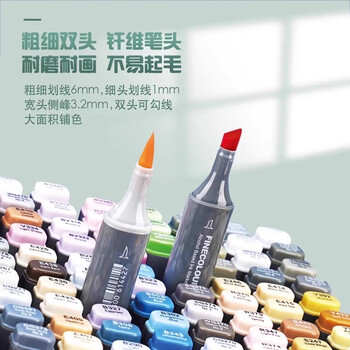 法卡勒（FINECOLOUR）5代酒精性双头马克笔240色单支G57速写素描水彩笔