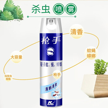 枪手 杀虫气雾剂清新清爽600ML 家用室内 驱蚊蝇蚂蚁蟑螂 蓝瓶喷雾