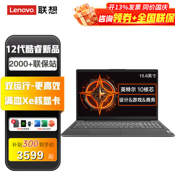 thinkpad联想笔记本电脑小新air14英寸 2023高性能12代i5设计师制图