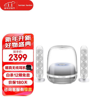 哈曼卡顿(Harman/Kardon) 水晶4代桌面蓝牙音箱Soundsticks4 水晶4