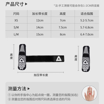 AQ手指固定保护指套运动篮排球护具龙鳞加压款单只装B30926XS单只装 AQ手指固定保护指套运动篮排球护具龙鳞加压款单只装B30926XS单只装