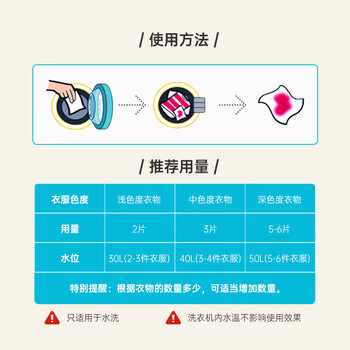 美俏娘防串染色洗衣片20片 吸色片防染巾洗衣机专用混洗无忧色母片