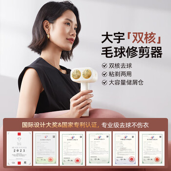 大宇（DAEWOO）毛球修剪器剃毛器衣服毛球起球去毛球神器刮剃毛器家用不伤衣M7