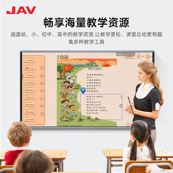 JAV 55英寸教学一体机触屏多媒体会议平板智能触摸屏学校幼教幼儿园教育培训电子白板智慧大屏酷睿i5+壁挂架