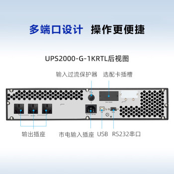 华为UPS2000-G-1KRTL电池+电池柜套装 满载800W续航2小时 在线式UPS不间断电源 塔式机架互换长效主机