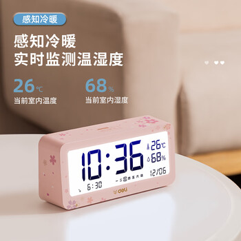得力(deli)樱花季多功能电子闹钟 学生时间管理智能背光床头钟时钟温湿度计功能儿童礼物粉色8826B 得力(deli)樱花季多功能电子闹钟 学生时间管理智能背光床头钟时钟温湿度计功能儿童礼物粉色8826B