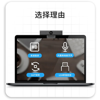 海康威视HIKVISION USB电脑办公摄像头Tape-C200万1080P高清低畸变镜头双置麦克风自动聚焦摄像机U62 海康威视HIKVISION USB电脑办公摄像头Tape-C200万1080P高清低畸变镜头双置麦克风自动聚焦摄像机U62