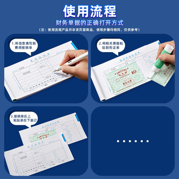 金蝶（kingdee）费用报销单 记账凭证通用财务用品 手写报销单据 210*110mm 5本/包热门商品办公用品打印纸