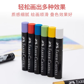 辉柏嘉（Faber-castell）重彩油画棒绘画工具36支装（24基础色+4白 +4马卡龙+2金属+2荧)122739