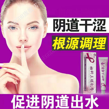 【官方旗舰】妇科雌三醇软膏更年期专用女性私处干涩瘙痒疼痛欧维婷雌