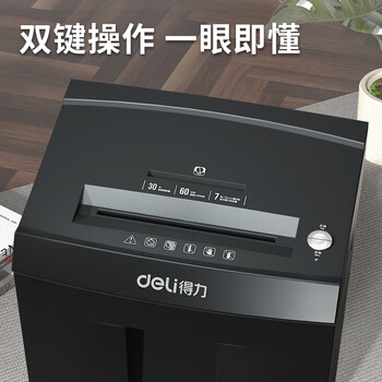 得力碎纸机6级保密单次7张连碎60分钟强力大型办公室专用文件粉碎机 30L可碎盘 9959