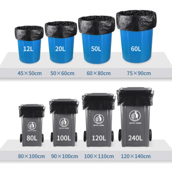 Sodolike尚岛 物业大垃圾桶袋 80*100CM*50只黑色 商用  适用120L圆桶