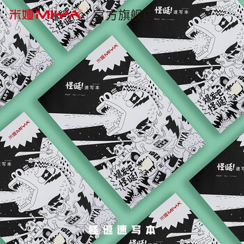 【全网低价】米娅(MIYA)怪诞系列8K速写本85g美术考试专用素描画纸 速写 马克笔绘画 【全网低价】米娅(MIYA)怪诞系列8K速写本85g美术考试专用素描画纸 速写 马克笔绘画