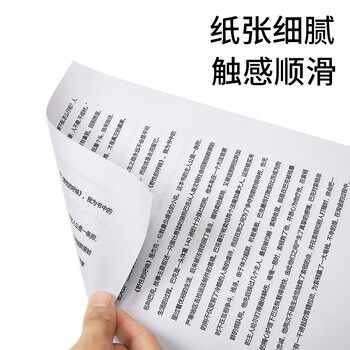亚太森博（Asia Symbol）凯欧70g A4复印纸 500张/包 8包/箱（4000张）