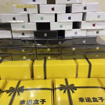 手机盲盒中手机iphone12幸运盒子快递礼盒礼物 极低概率中苹果12