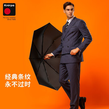 knirps全自动雨伞三折商务高端礼物一键开收抗风伞骨男士礼物送男友 knirps全自动雨伞三折商务高端礼物一键开收抗风伞骨男士礼物送男友