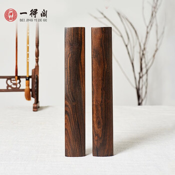 一得阁【全网低价真便宜直播间】黑酸枝中光镇尺尚品红木实木镇纸文房四宝墨汁毛笔书法压条宣纸作压纸