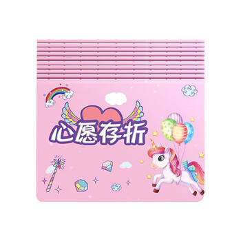 誉禾心愿存折 儿童集赞卡幼儿园积分奖励本 小学生成长足迹本红花本印章盖章收集本10本装 5222独角兽