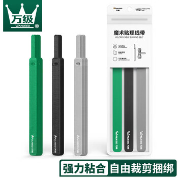 万级电脑理线带 魔术贴扎带 线缆收纳固定理线器 背胶尼龙粘扣数据线电源线扎线带捆线带1-91111