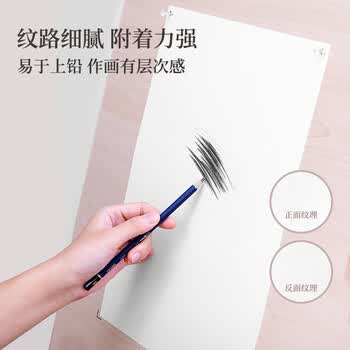 得力（deli）8K/50张素描纸美术生绘画涂鸦素描纸全木浆绘画纸女孩涂色绘画儿童礼物毕业礼物男女孩