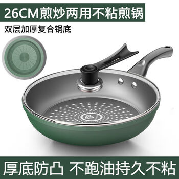 德仕平底锅 煎锅 京东