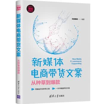 小红书文案写作：用文字编织生活故事的艺术