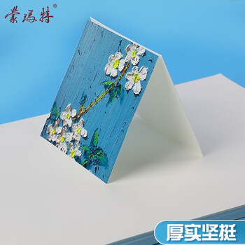 蒙玛特艺蔻系列 油画棒纸150*150mm 加厚230g画纸儿童美术画画纸油画棒专用纸套装 白卡纸硬卡纸MSB0157CN 速写 马克笔绘画
