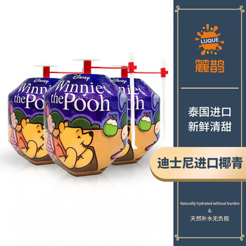 迪士尼泰国进口椰青香水椰子自带开椰器吸管3粒装