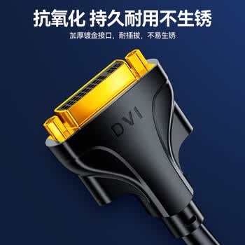 山泽 HDMI转DVI转接线公转母 HDMI转DVI-I/DVI24+5高清双向转换头 支持笔记本电脑显示器连接HGD02
