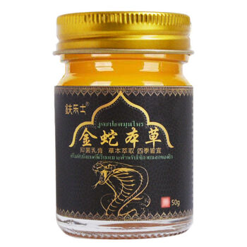 官方旗舰金蛇本草泰国配方专用皮肤瘙痒体偏方金蛇本草乳膏泰蛇膏1