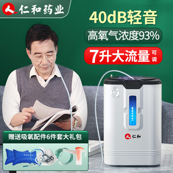 仁和YY-13制氧机真实使用感受,真相揭秘入手感受