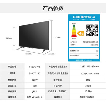 海信电视55e3a和55e3d（海信55E3G-PRO电视到底如何,值得入手吗）