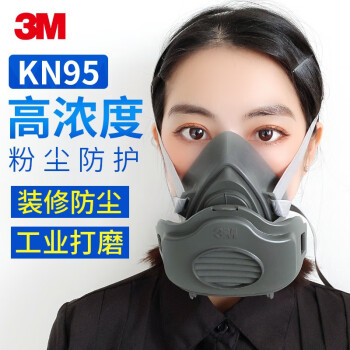 3M 3200防尘口罩工业粉尘KN95防雾霾PM2.5面罩水泥抛光打磨煤矿装修透气防毒面具 HF-52硅胶+2片3701滤棉KN95