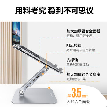 绿联拓展坞笔记本电脑支架 USB3.0分线扩展器升降增高散热架适配苹果MacBook华为联想华硕机械革命戴尔