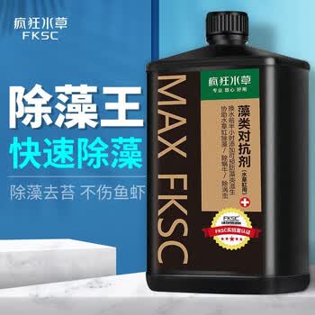 疯狂水草鱼缸除藻剂除绿藻褐藻黑毛丝藻清除去青苔不伤鱼灭藻剂绿水去苔剂金装除藻蜗牛涡虫三合一700ml 图片价格品牌报价 京东