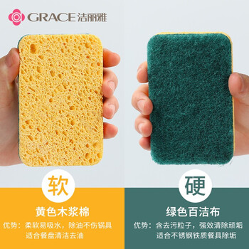 洁丽雅(Grace)木浆棉百洁布11*7*2cm*5片厨房抹布海绵擦双面强效去油污 洁丽雅(Grace)木浆棉百洁布11*7*2cm*5片厨房抹布海绵擦双面强效去油污