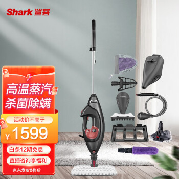 shark鲨客 多功能蒸汽清洁机 家用擦地拖地机 高温除菌多功能 电动手持洗地机吸尘器伴侣清洁机T9