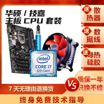 i7 4790k主板价格报价行情- 京东